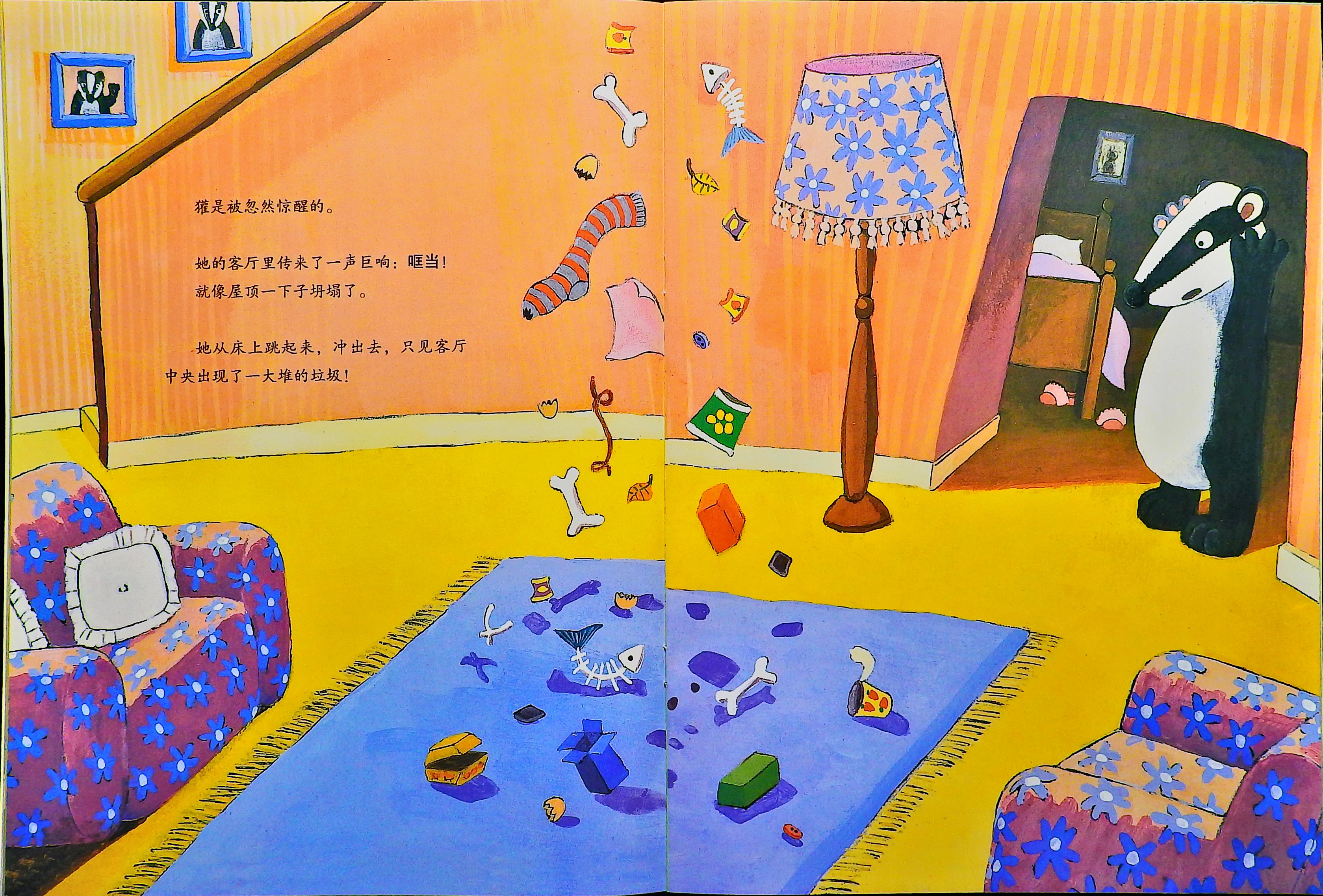 还是一团糟 (08),绘本,绘本故事,绘本阅读,故事书,童书,图画书,课外阅读